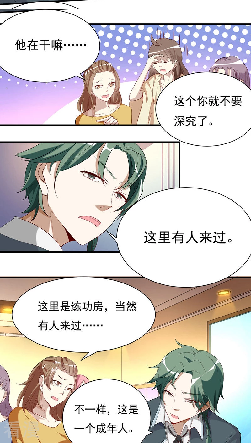 第8话 查询-第8话