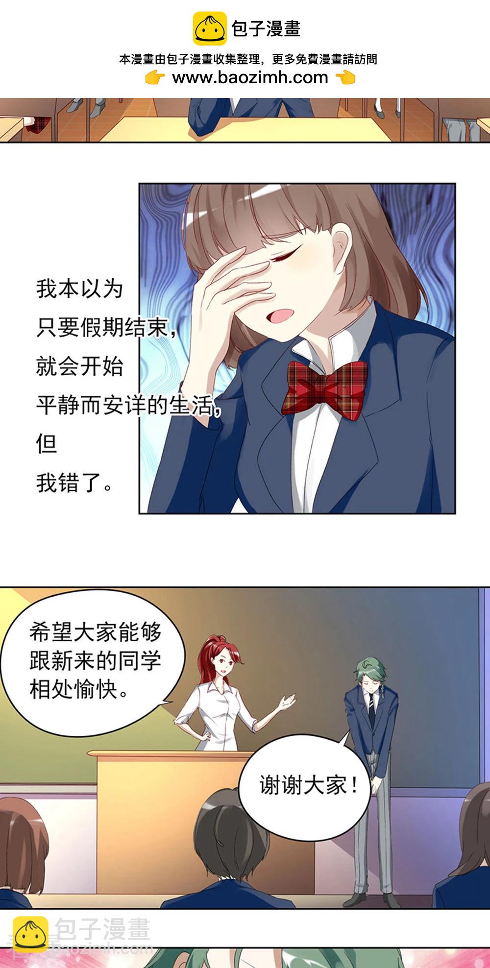 第10话 转学生-第10话