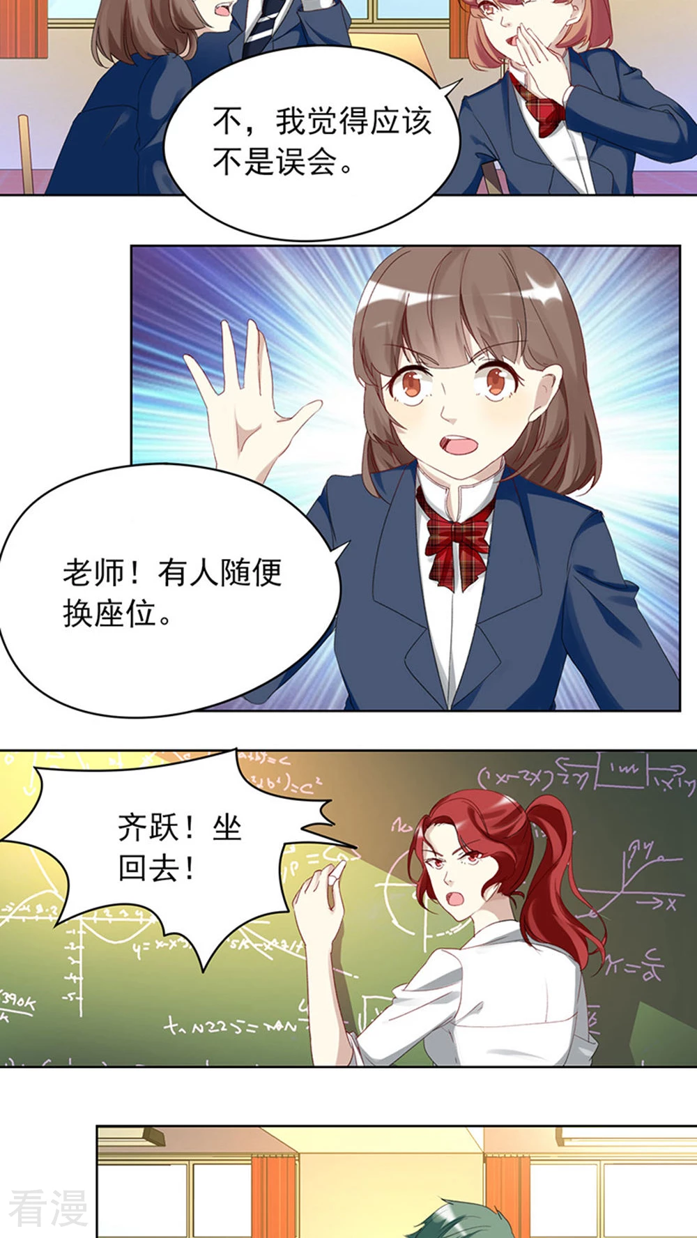 第10话 转学生-第10话