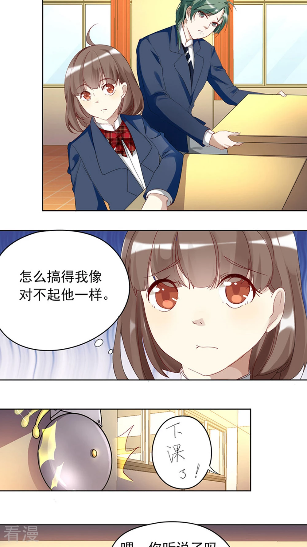 第10话 转学生-第10话