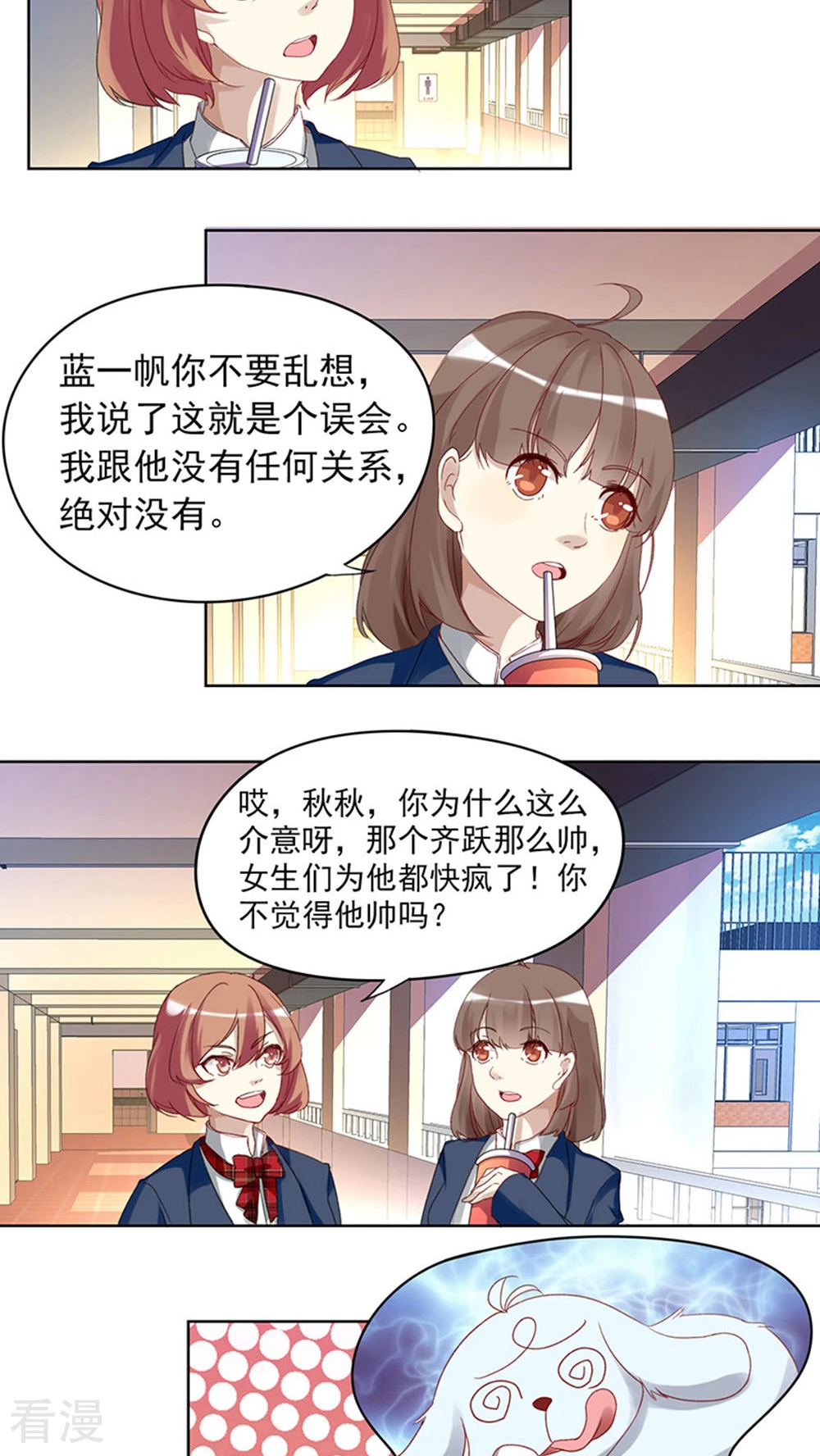 第10话 转学生-第10话