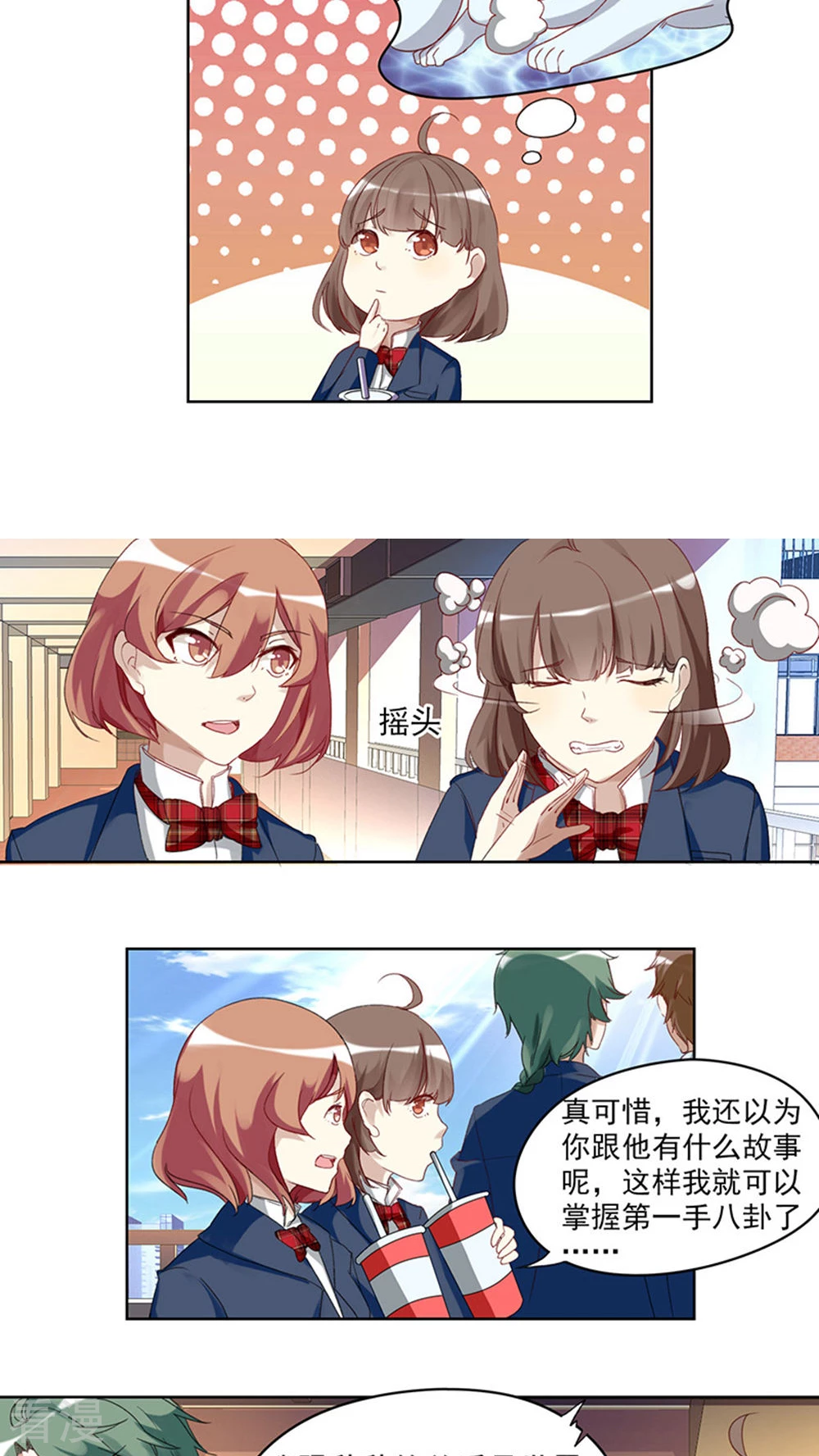 第10话 转学生-第10话