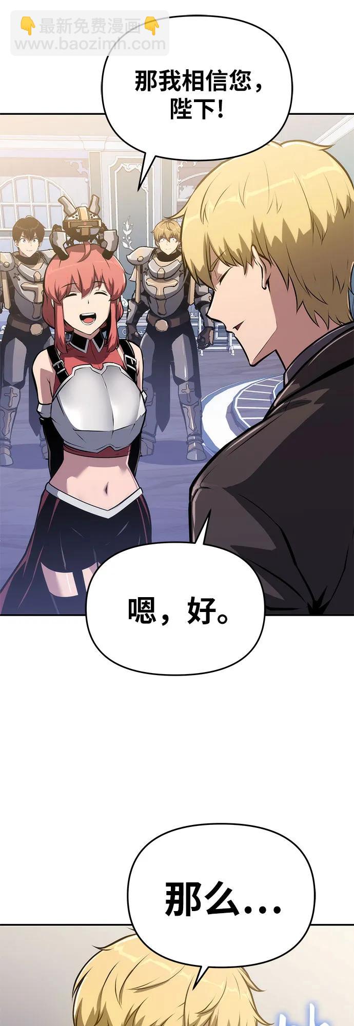 與神同歸的騎士王 - [第62話] 利用傳送門（2）(1/2) - 6