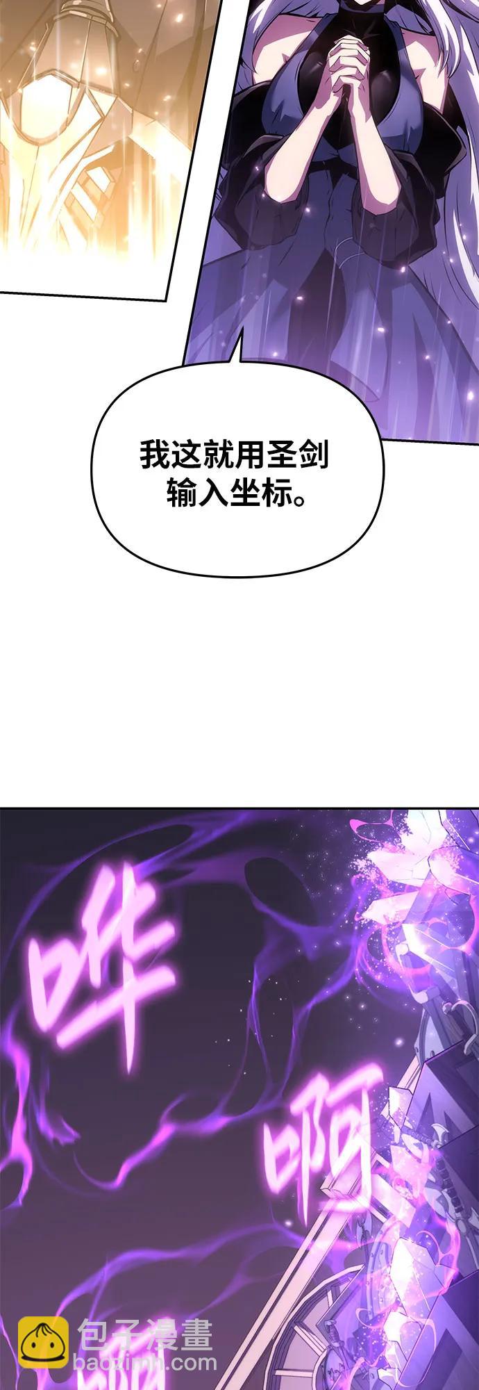 與神同歸的騎士王 - [第62話] 利用傳送門（2）(1/2) - 3