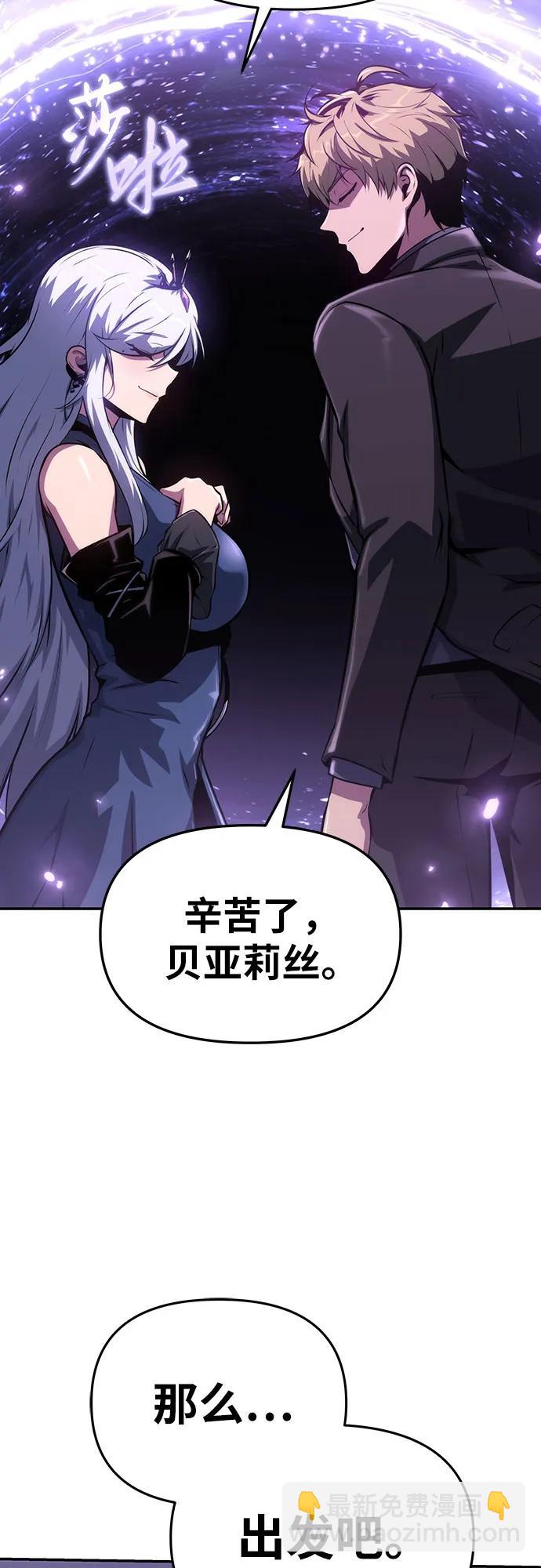 與神同歸的騎士王 - [第62話] 利用傳送門（2）(1/2) - 2