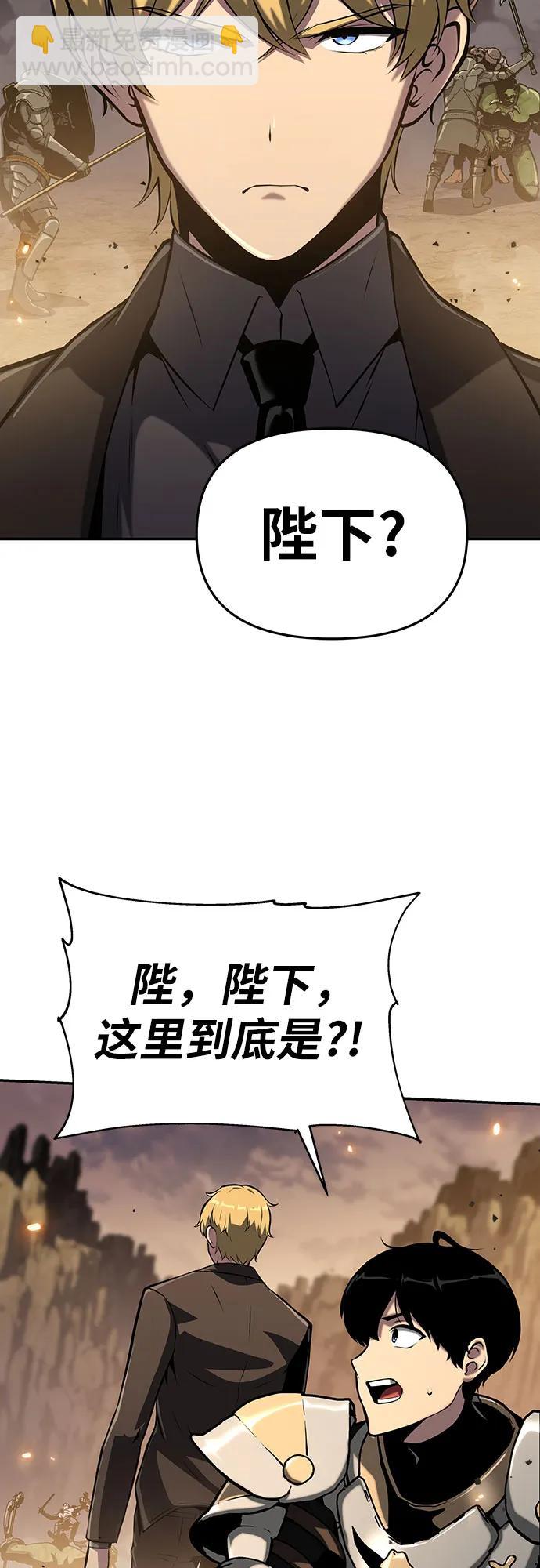 與神同歸的騎士王 - [第62話] 利用傳送門（2）(1/2) - 6