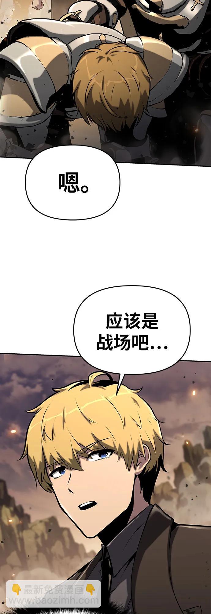與神同歸的騎士王 - [第62話] 利用傳送門（2）(1/2) - 7