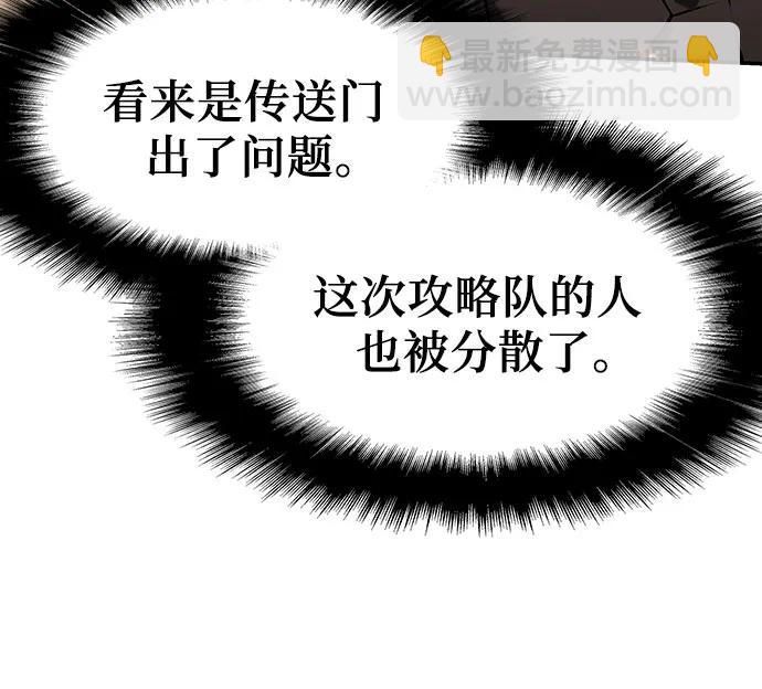與神同歸的騎士王 - [第62話] 利用傳送門（2）(1/2) - 8