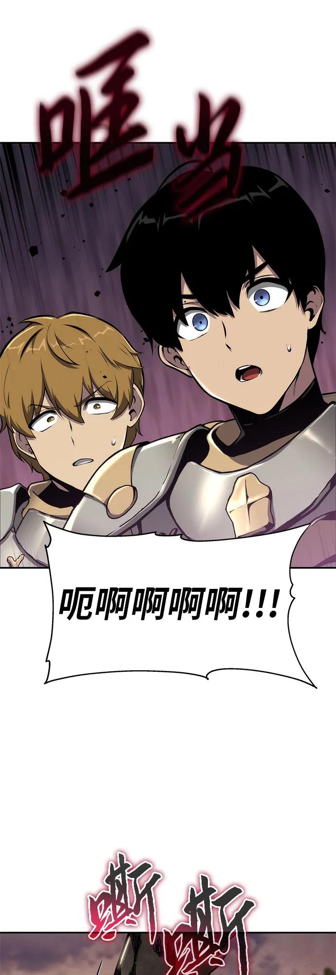 與神同歸的騎士王 - [第62話] 利用傳送門（2）(1/2) - 6
