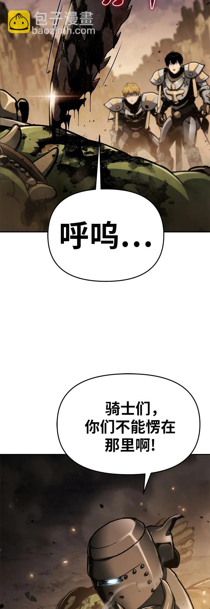 與神同歸的騎士王 - [第62話] 利用傳送門（2）(1/2) - 7