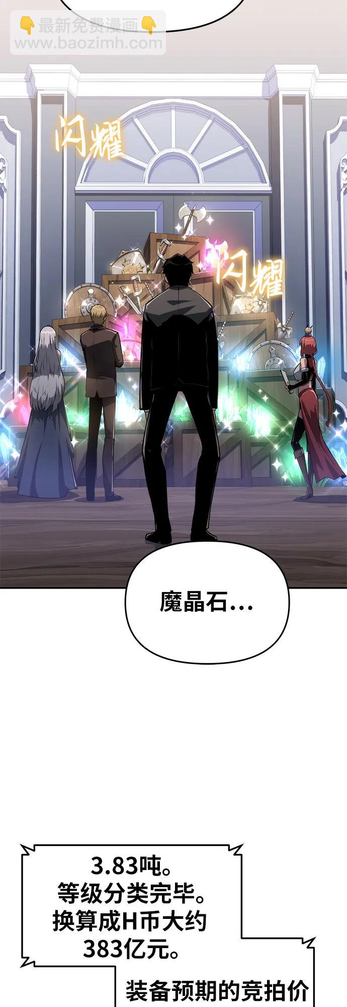 與神同歸的騎士王 - [第62話] 利用傳送門（2）(1/2) - 4