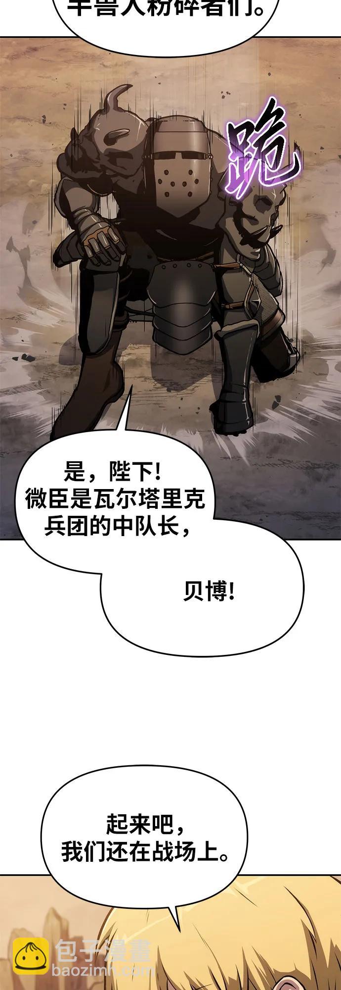 與神同歸的騎士王 - [第62話] 利用傳送門（2）(1/2) - 2