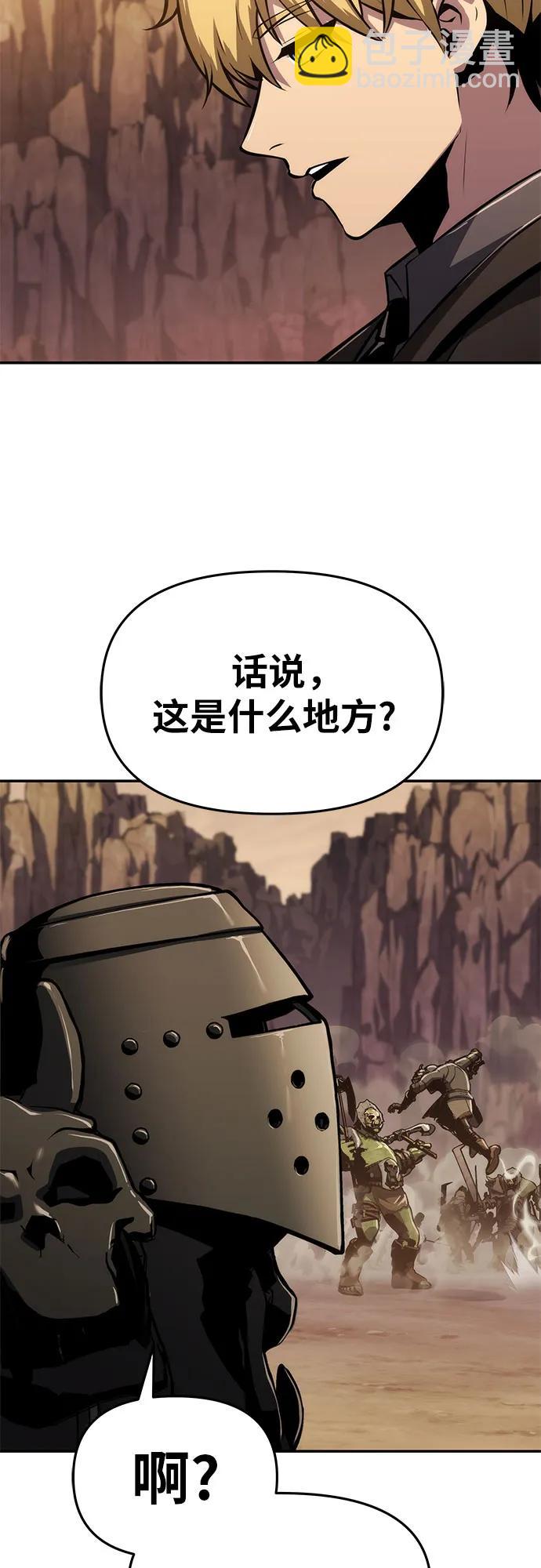 與神同歸的騎士王 - [第62話] 利用傳送門（2）(1/2) - 3
