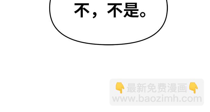 與神同歸的騎士王 - [第62話] 利用傳送門（2）(1/2) - 4