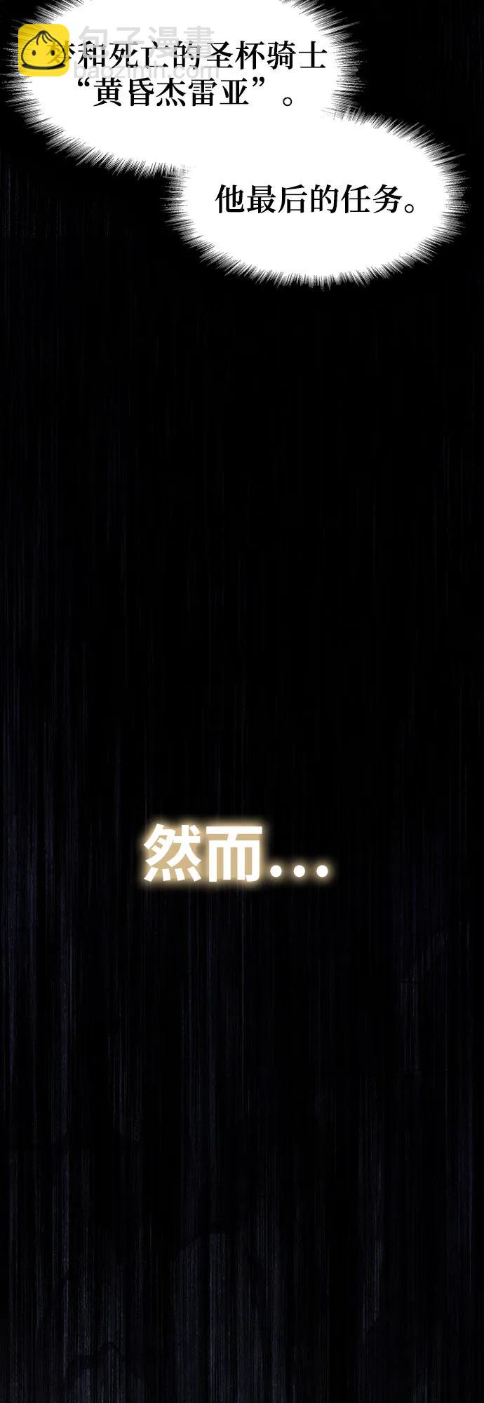 與神同歸的騎士王 - [第62話] 利用傳送門（2）(1/2) - 7