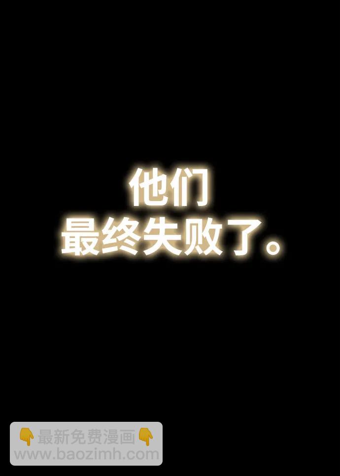 與神同歸的騎士王 - [第62話] 利用傳送門（2）(1/2) - 1