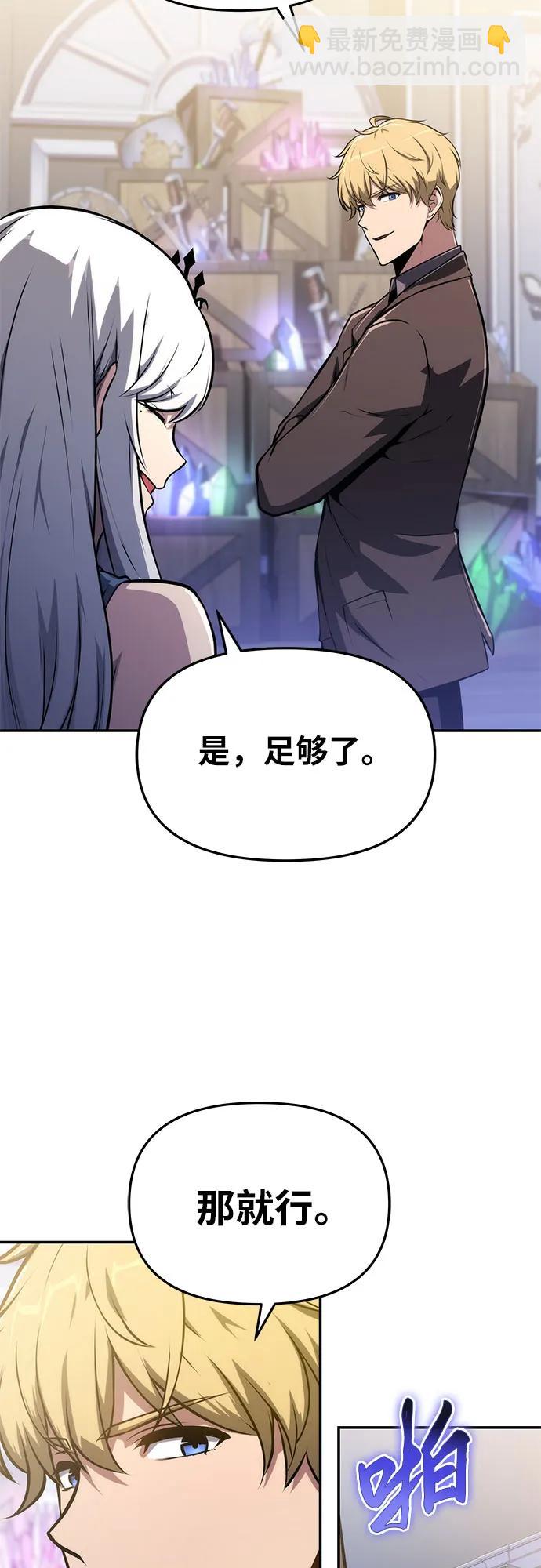 與神同歸的騎士王 - [第62話] 利用傳送門（2）(1/2) - 7