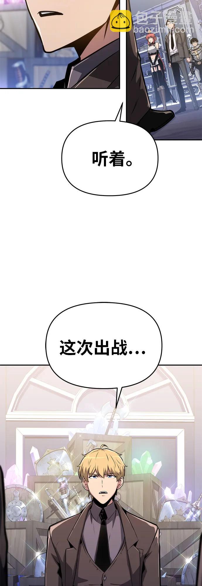 與神同歸的騎士王 - [第62話] 利用傳送門（2）(1/2) - 8