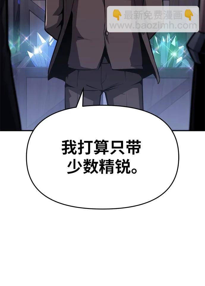 與神同歸的騎士王 - [第62話] 利用傳送門（2）(1/2) - 1