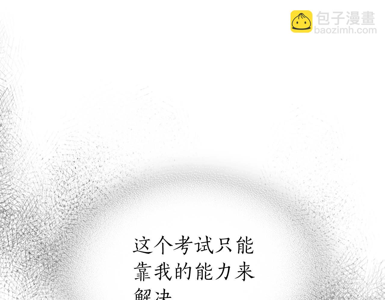 與神一同升級 - 第98話 少教主的能力(3/4) - 4