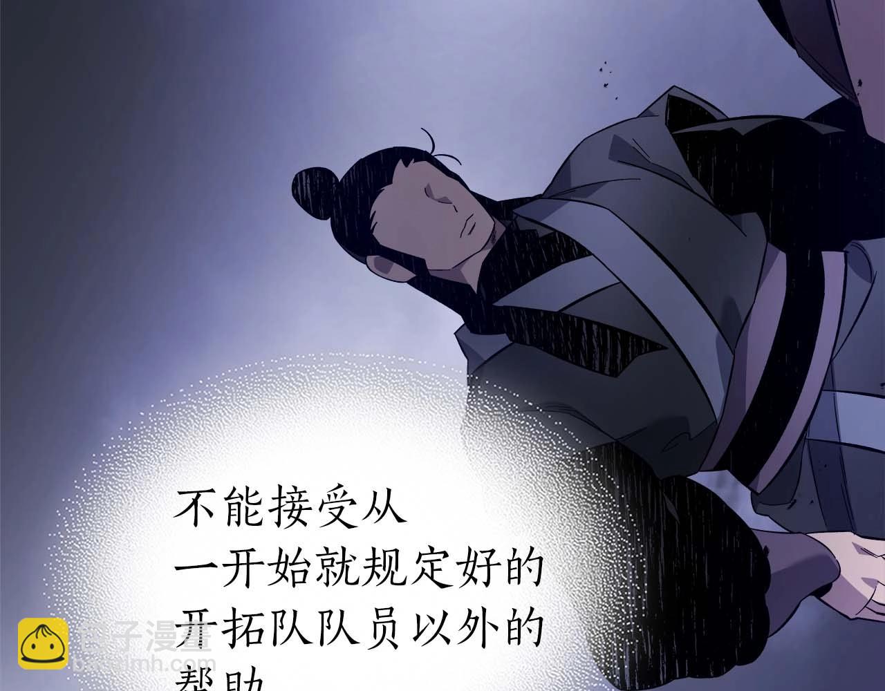 與神一同升級 - 第98話 少教主的能力(3/4) - 6