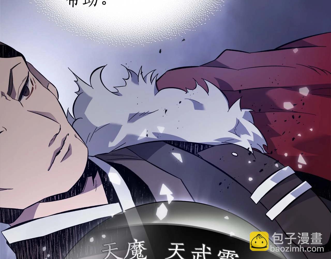 與神一同升級 - 第98話 少教主的能力(3/4) - 7