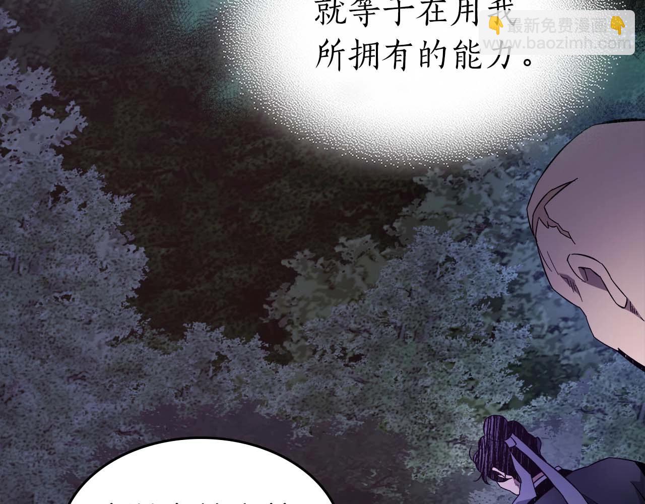 與神一同升級 - 第98話 少教主的能力(3/4) - 2