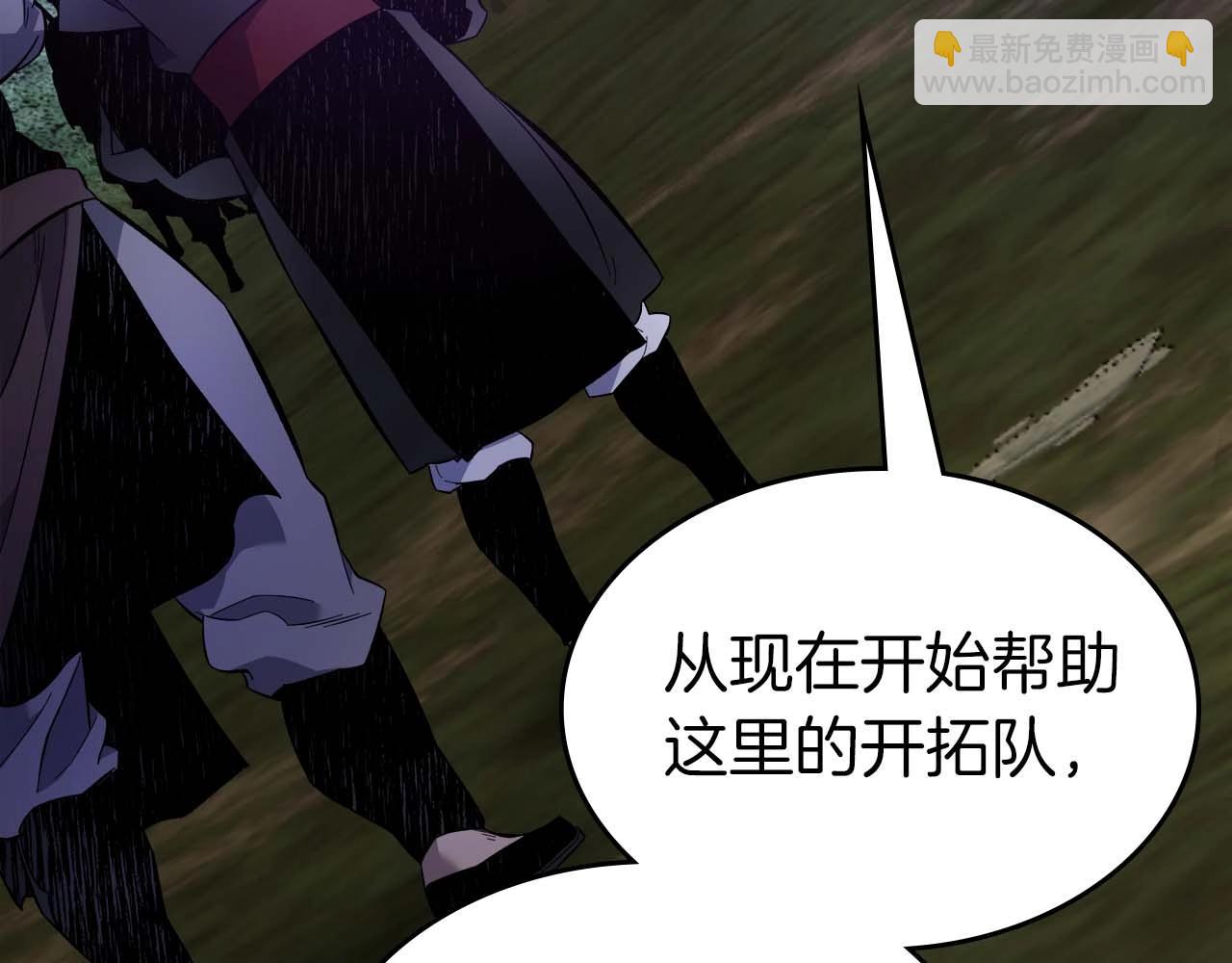 與神一同升級 - 第98話 少教主的能力(3/4) - 4