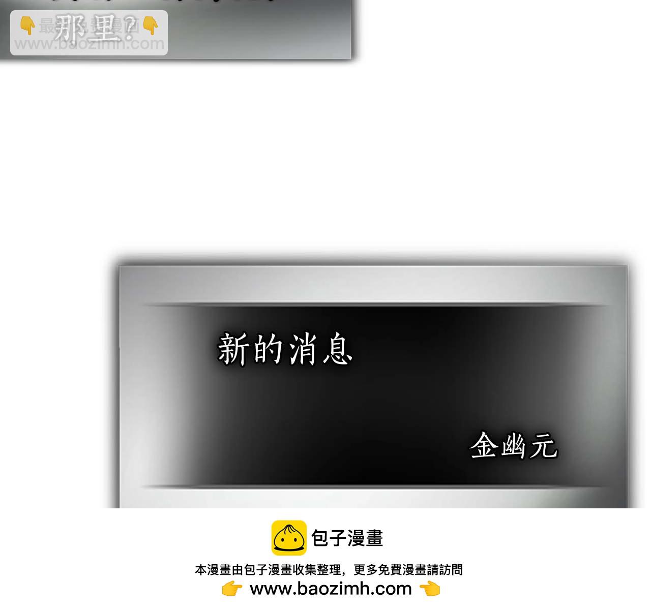 與神一同升級 - 第98話 少教主的能力(4/4) - 6