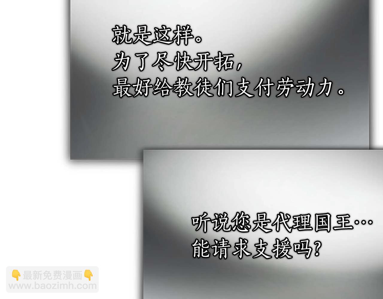 與神一同升級 - 第98話 少教主的能力(4/4) - 7