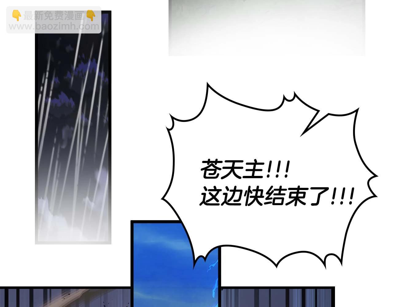 與神一同升級 - 第98話 少教主的能力(4/4) - 4