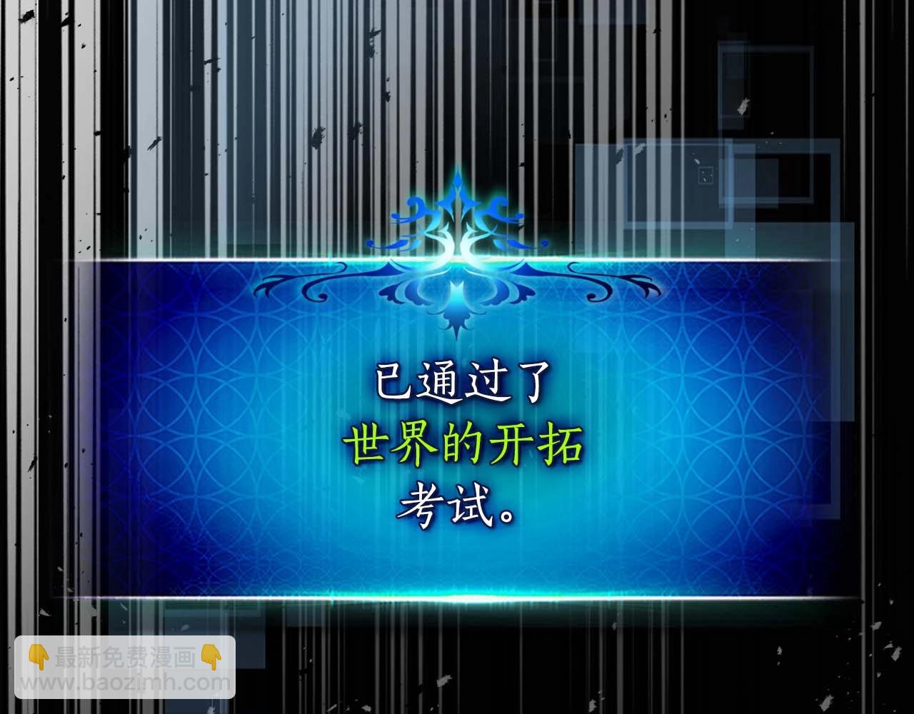 與神一同升級 - 第98話 少教主的能力(4/4) - 4