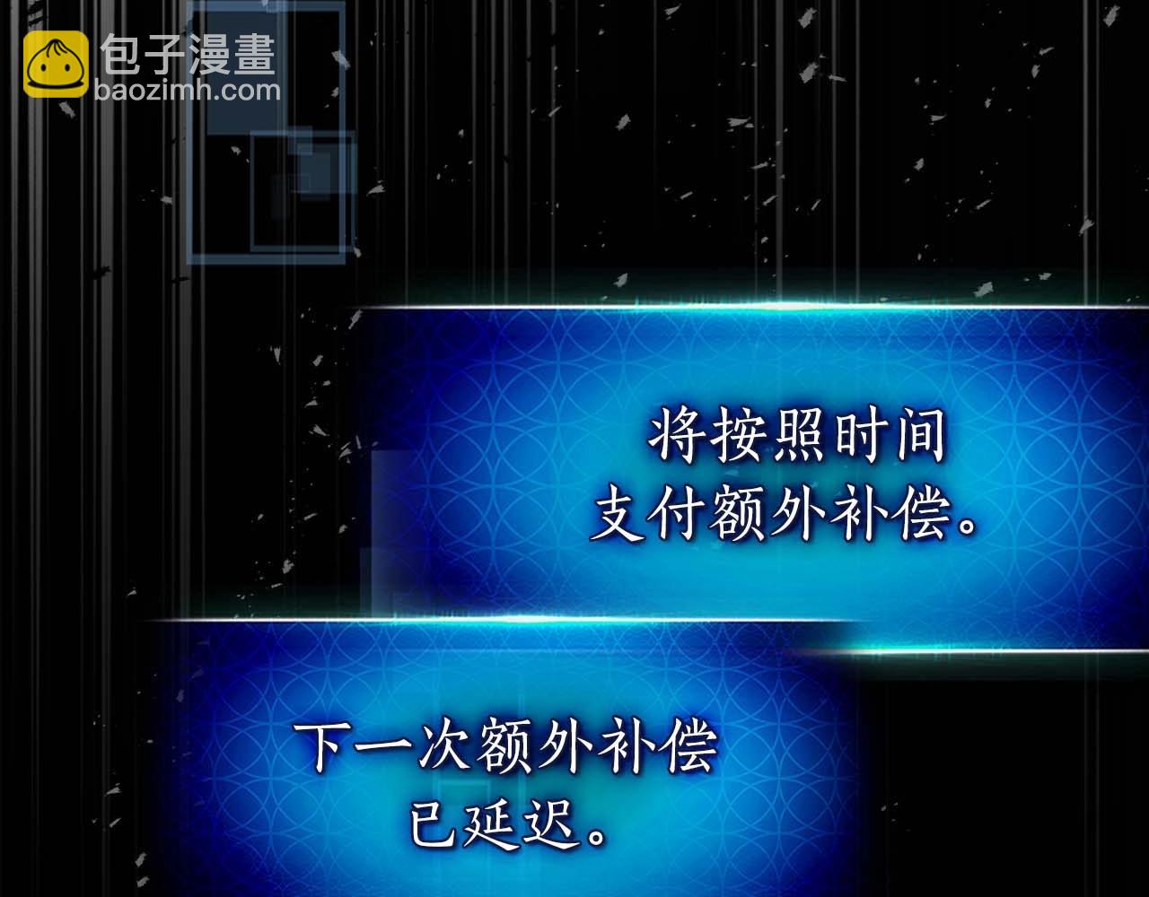 與神一同升級 - 第98話 少教主的能力(4/4) - 5