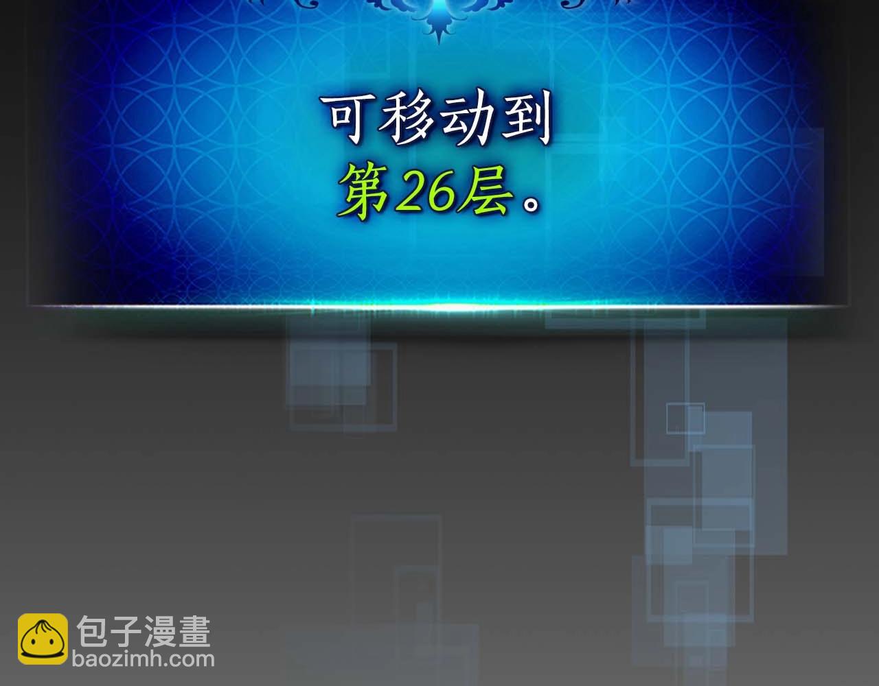 與神一同升級 - 第98話 少教主的能力(4/4) - 7