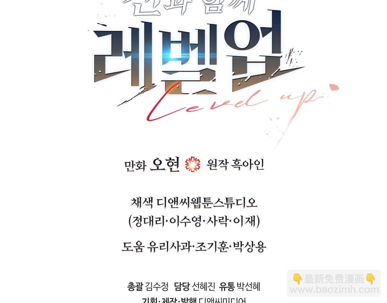 與神一同升級 - 第98話 少教主的能力(4/4) - 3