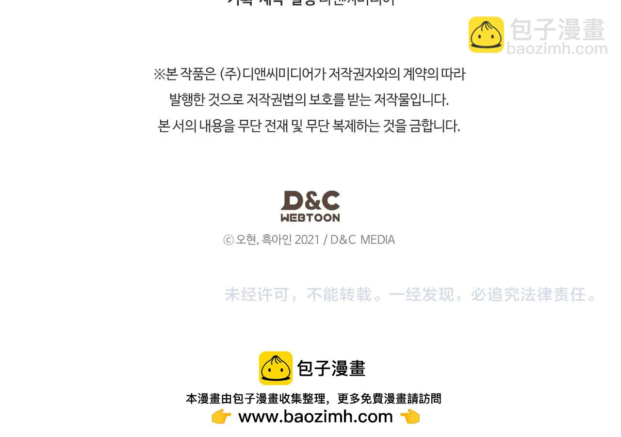 與神一同升級 - 第98話 少教主的能力(4/4) - 4