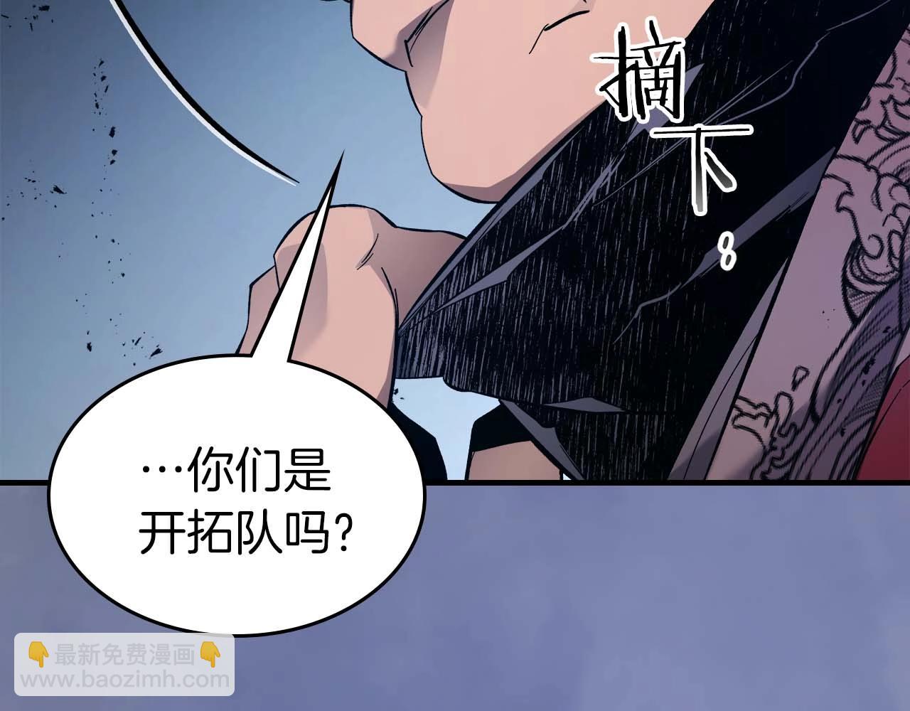 與神一同升級 - 第98話 少教主的能力(2/4) - 3