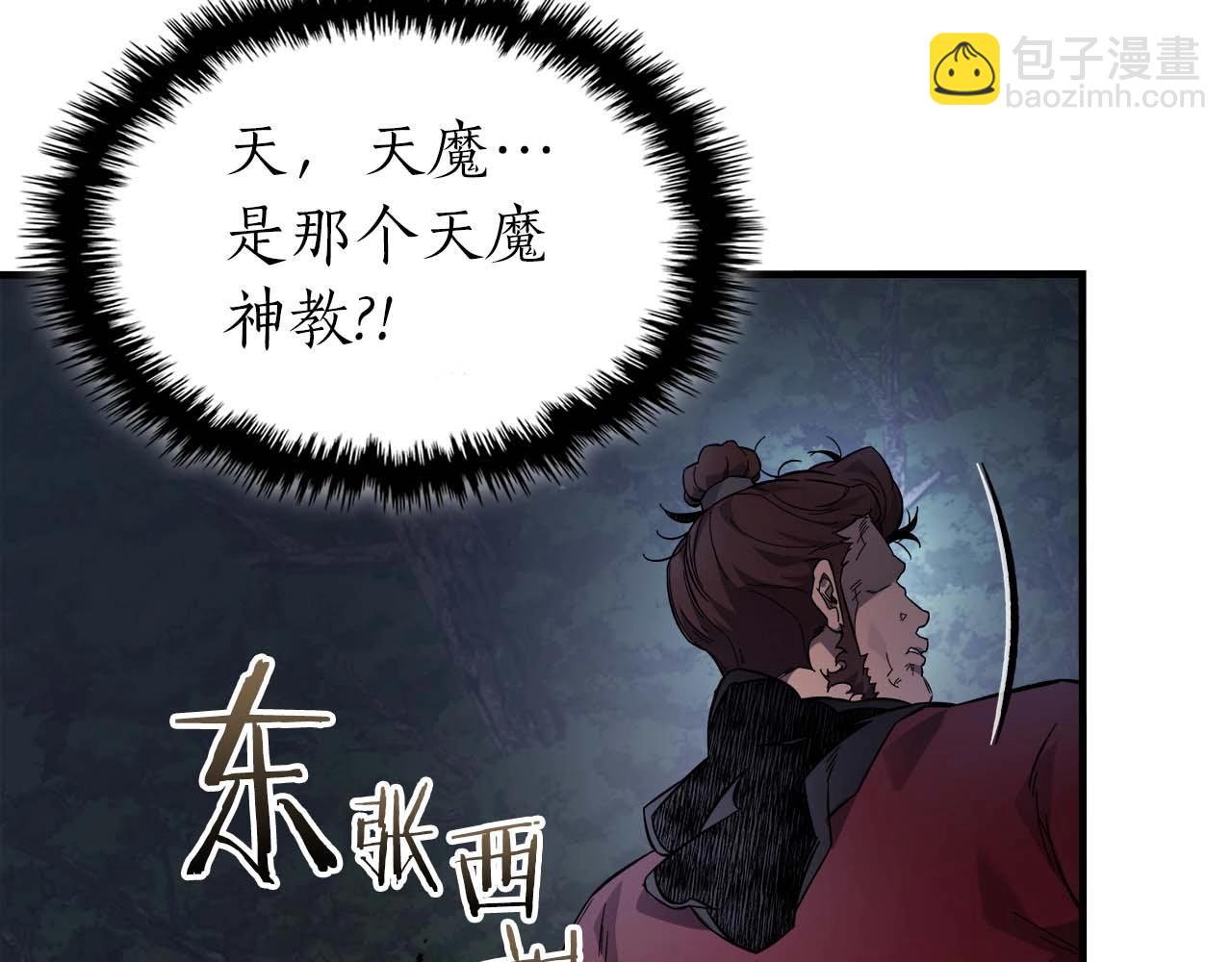 與神一同升級 - 第98話 少教主的能力(2/4) - 5