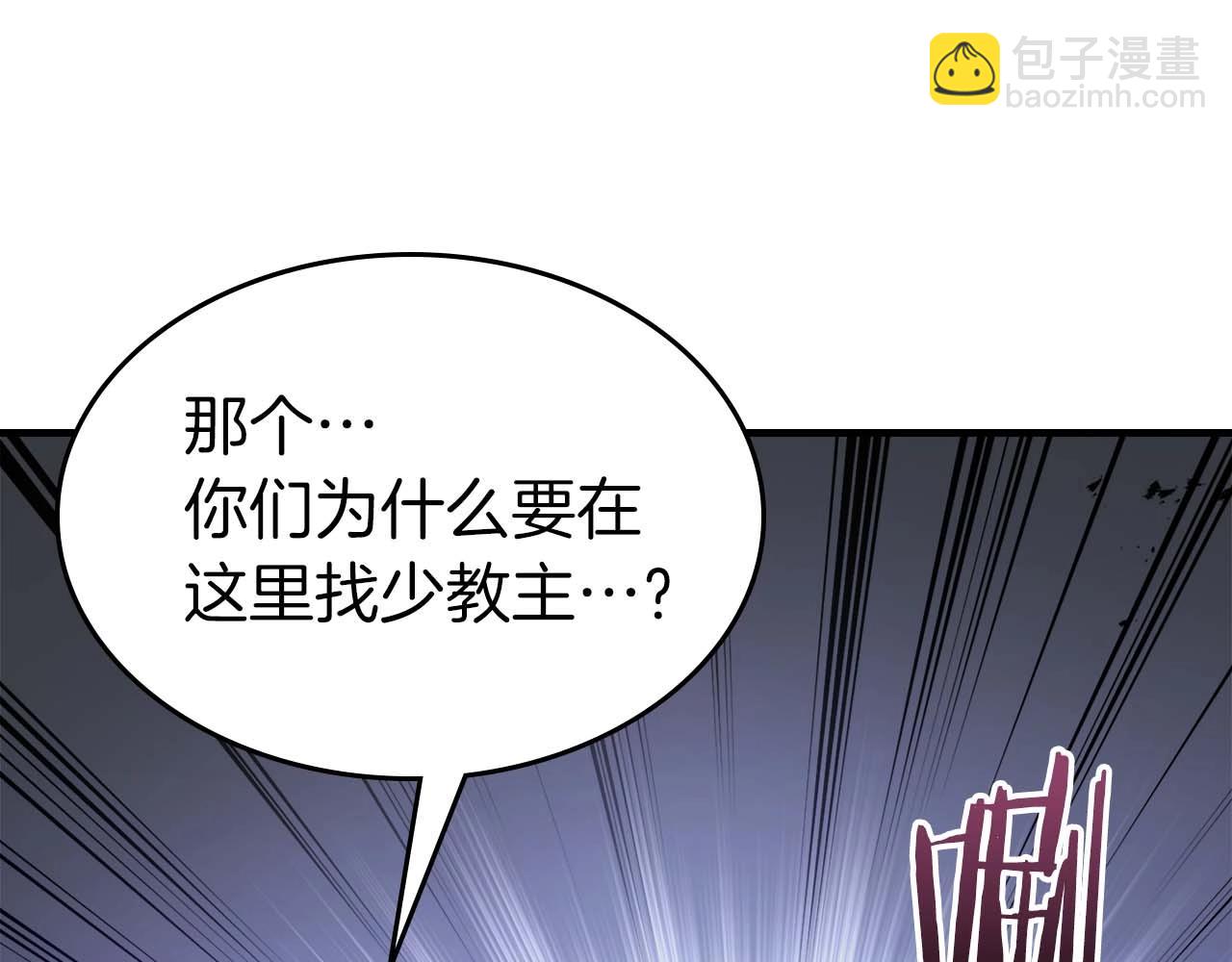 與神一同升級 - 第98話 少教主的能力(2/4) - 1