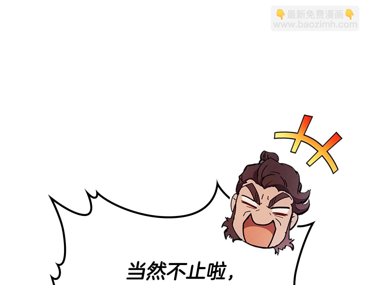 與神一同升級 - 第98話 少教主的能力(2/4) - 8