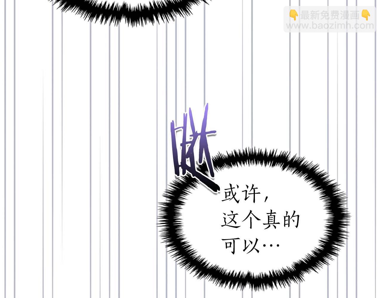 與神一同升級 - 第98話 少教主的能力(2/4) - 2