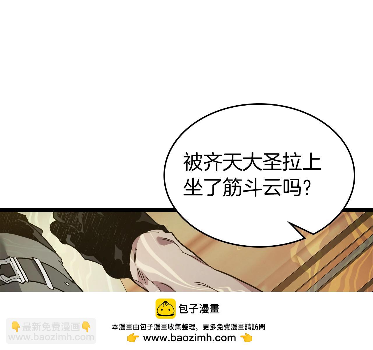 與神一同升級 - 第100話 三角鐵(3/4) - 6