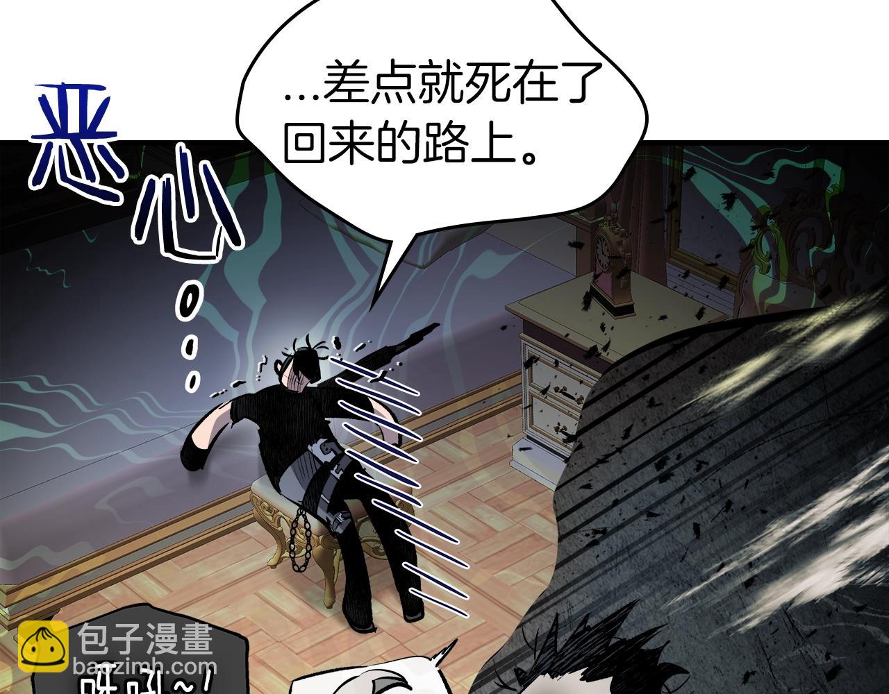 與神一同升級 - 第100話 三角鐵(3/4) - 2