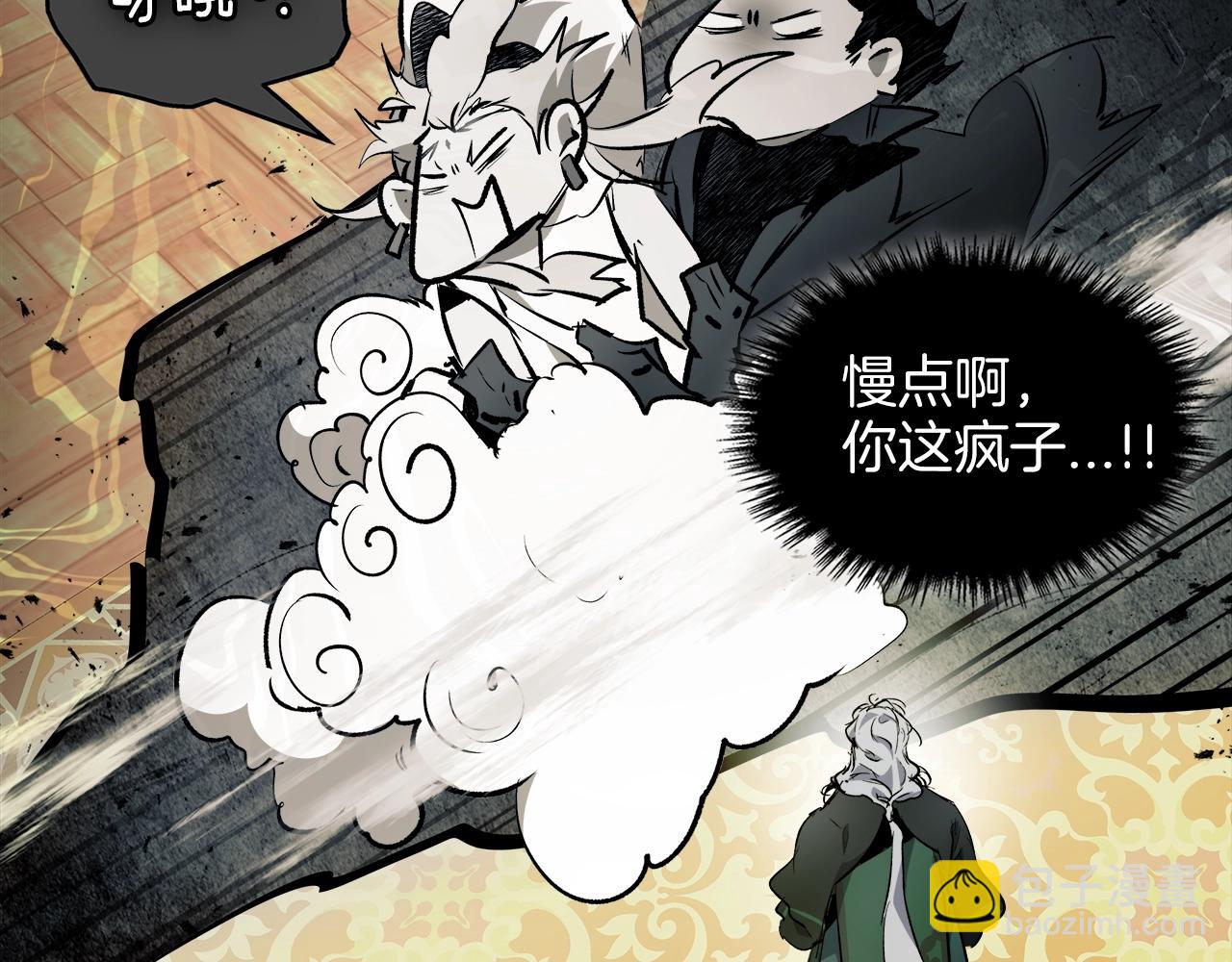 與神一同升級 - 第100話 三角鐵(3/4) - 3