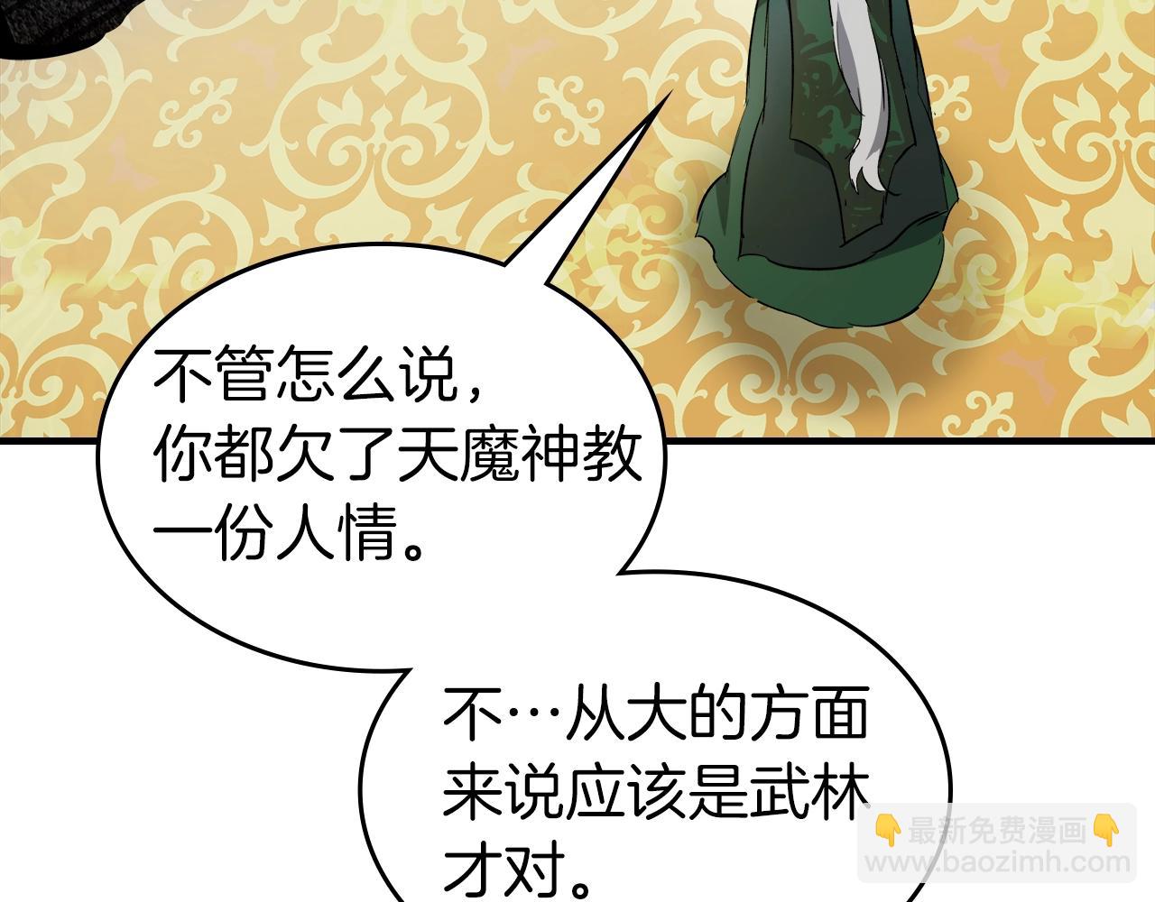 與神一同升級 - 第100話 三角鐵(3/4) - 4