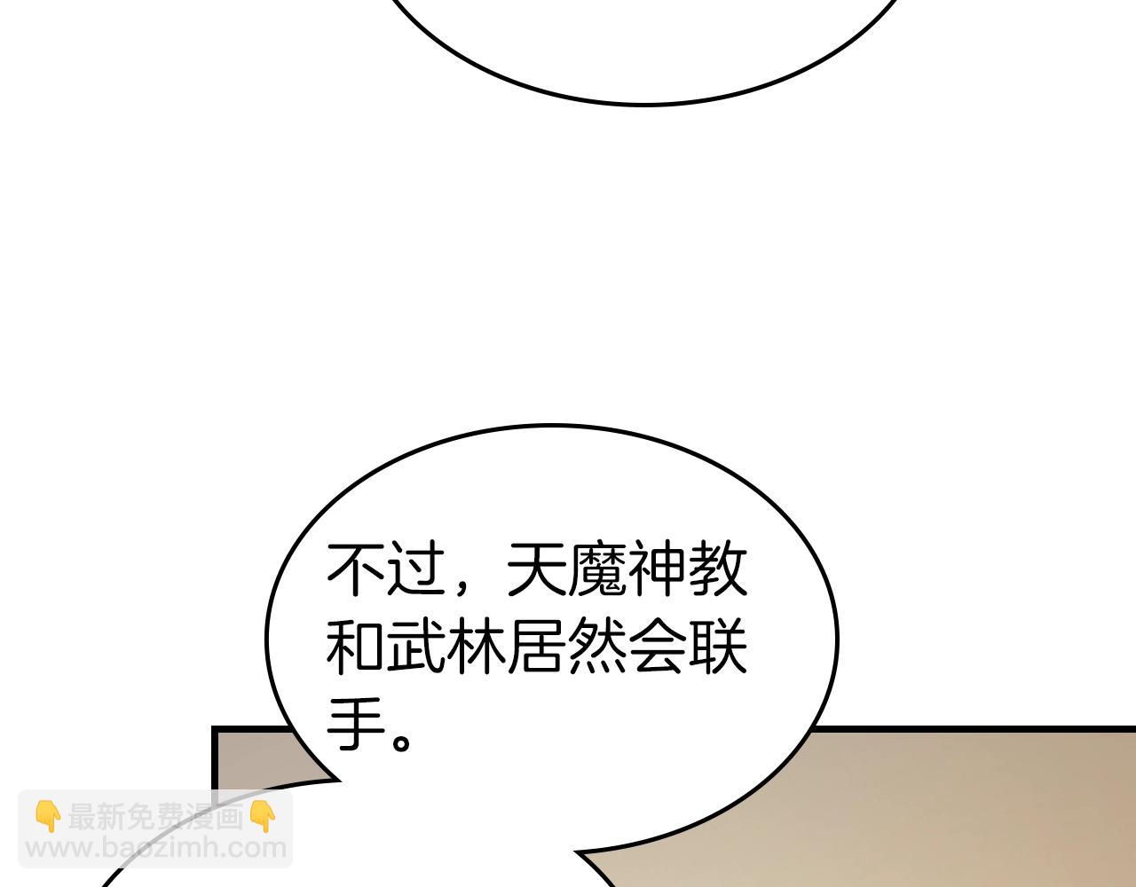 與神一同升級 - 第100話 三角鐵(3/4) - 5