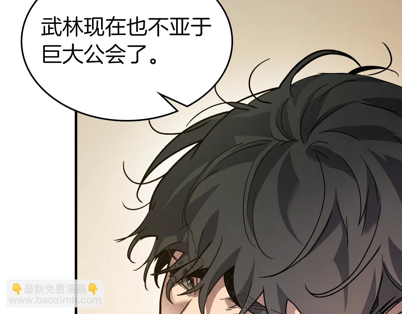 與神一同升級 - 第100話 三角鐵(3/4) - 6