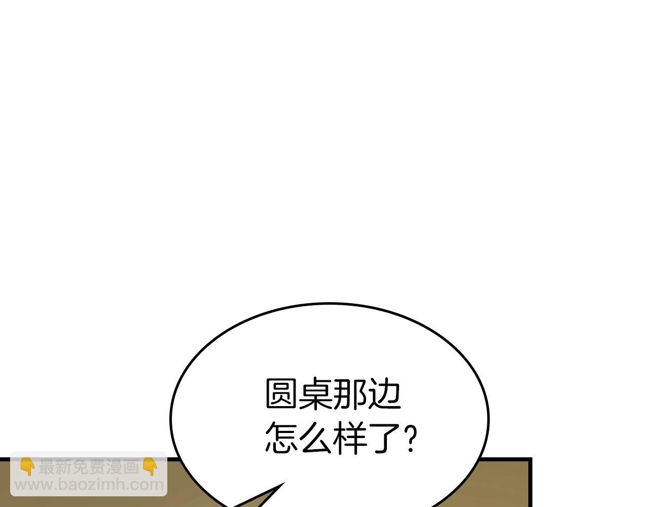 與神一同升級 - 第100話 三角鐵(3/4) - 1