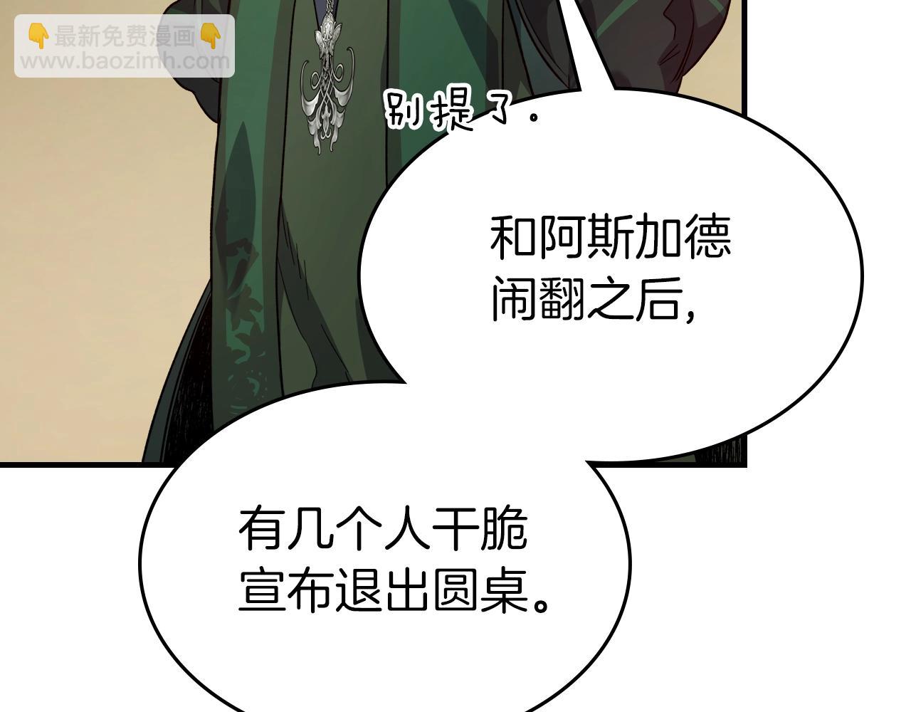 與神一同升級 - 第100話 三角鐵(3/4) - 3