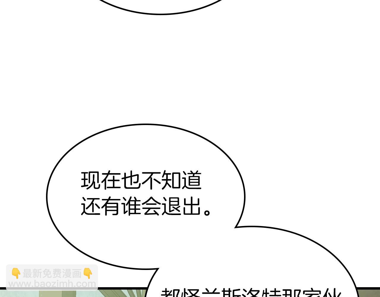 與神一同升級 - 第100話 三角鐵(3/4) - 4